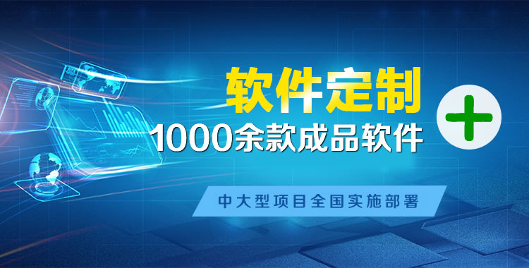 阜阳管理系统软件软件开发